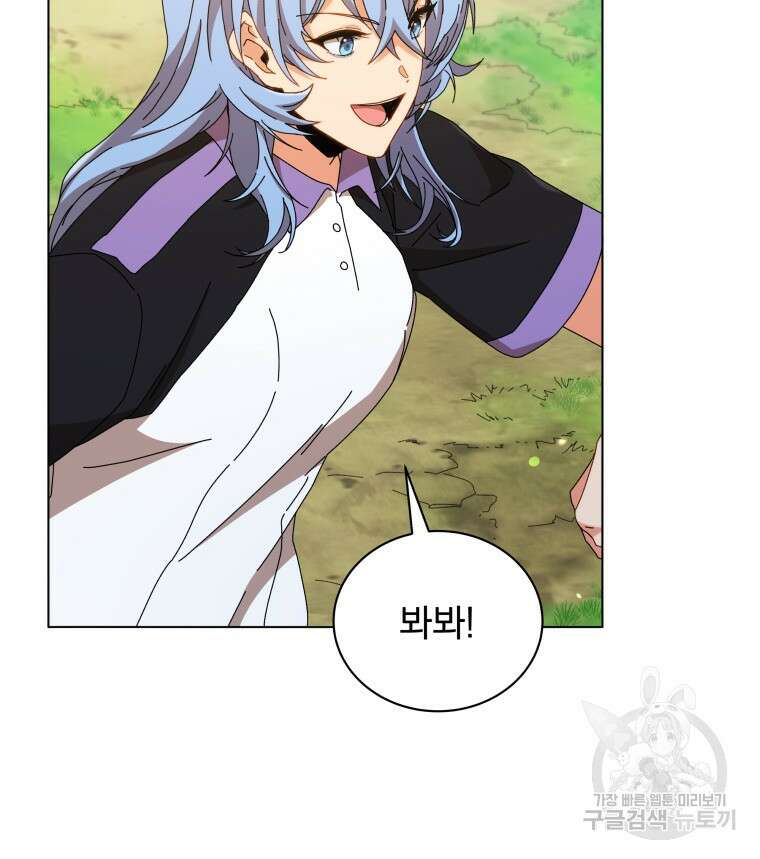 네크로맨서 학교의 소환천재 40화 30
