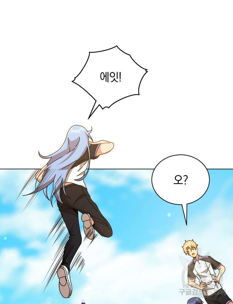 네크로맨서 학교의 소환천재 40화 31