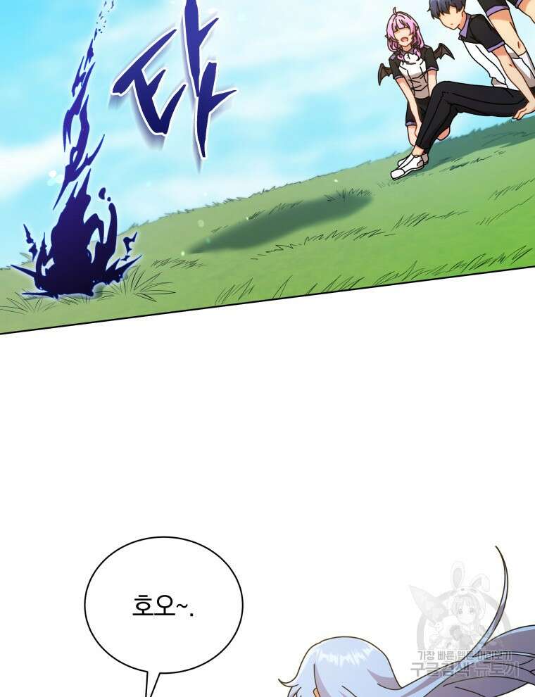 네크로맨서 학교의 소환천재 40화 32