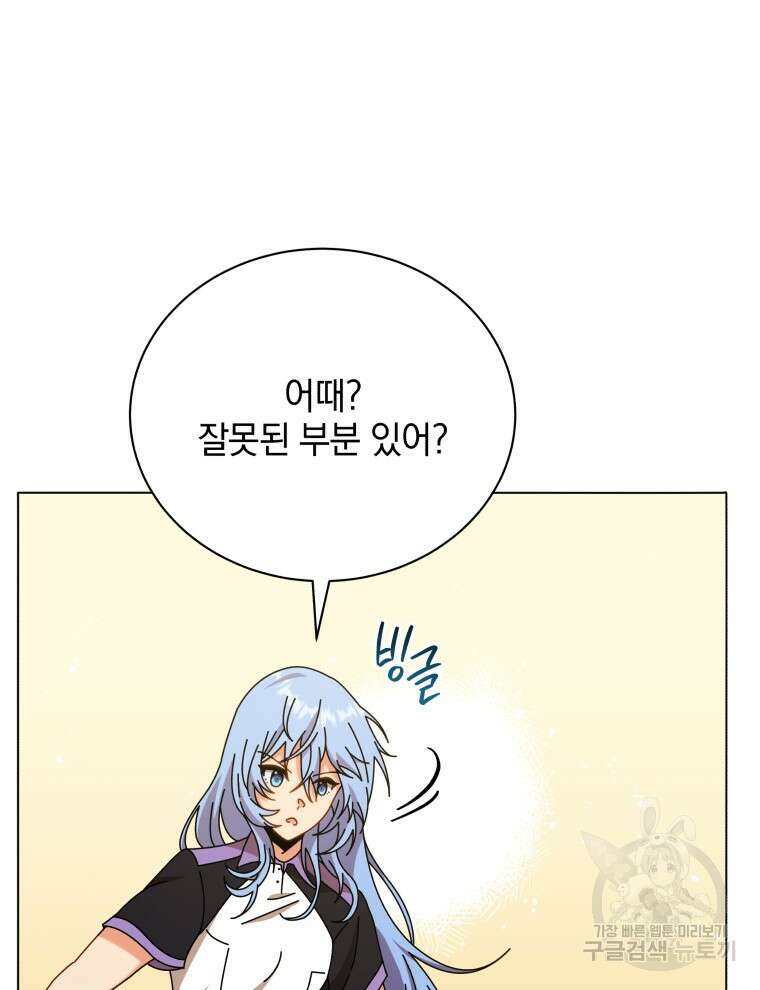 네크로맨서 학교의 소환천재 40화 34