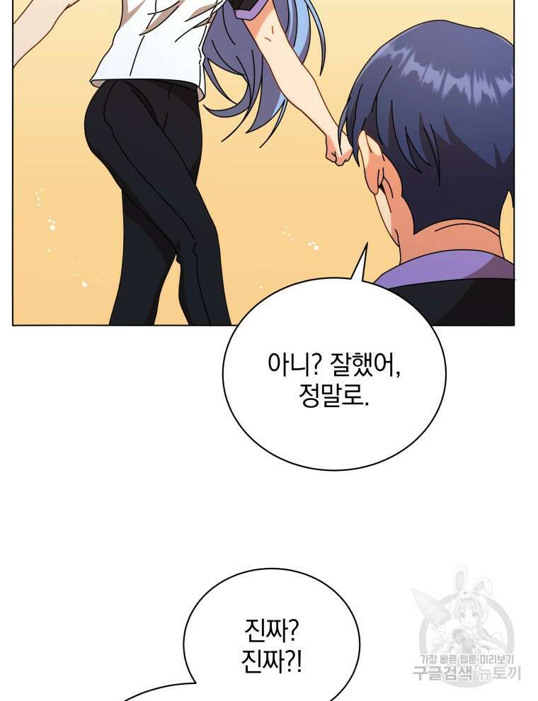네크로맨서 학교의 소환천재 40화 35
