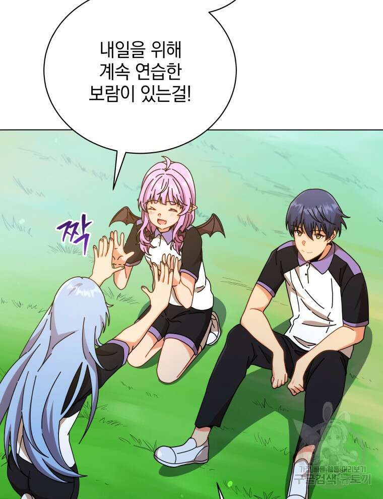 네크로맨서 학교의 소환천재 40화 36