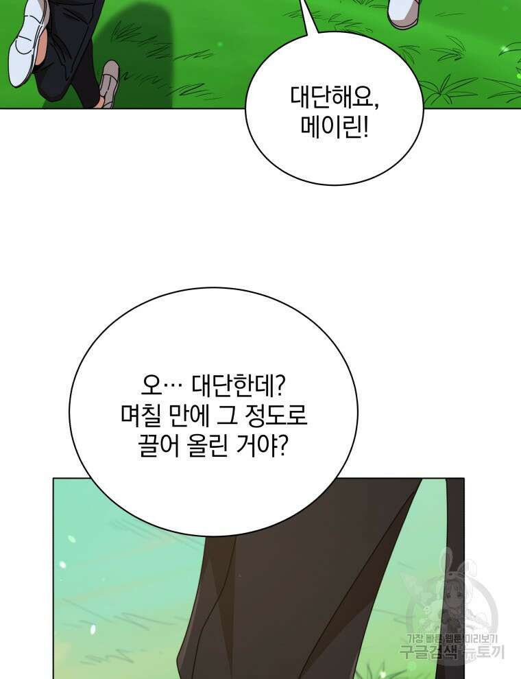 네크로맨서 학교의 소환천재 40화 37