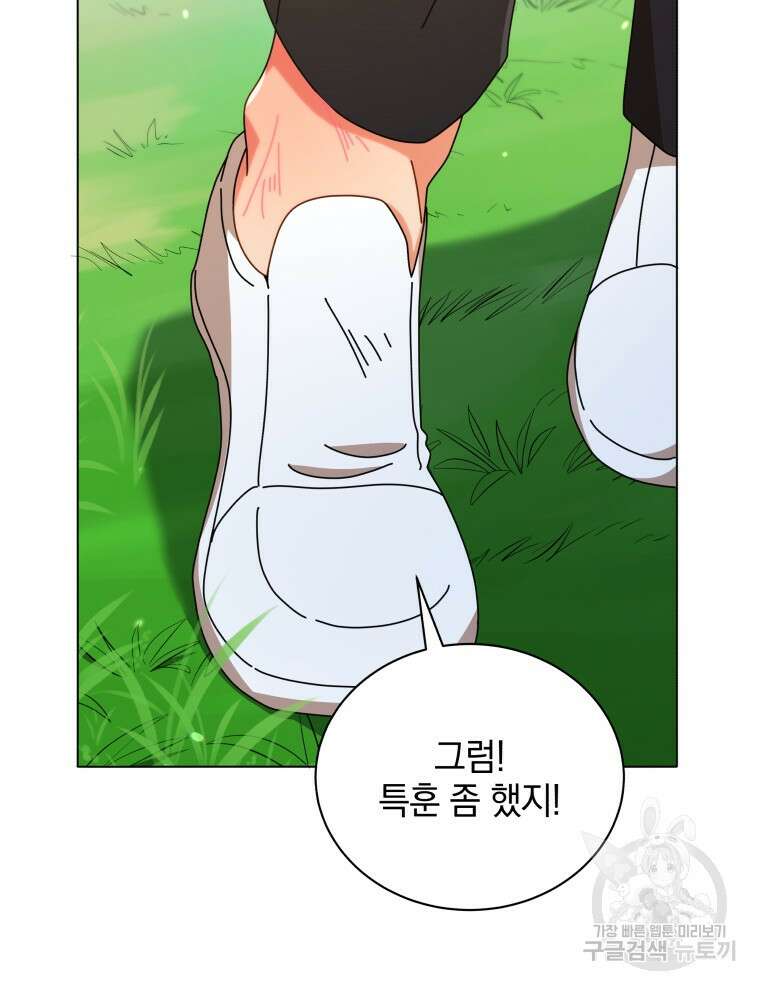 네크로맨서 학교의 소환천재 40화 38