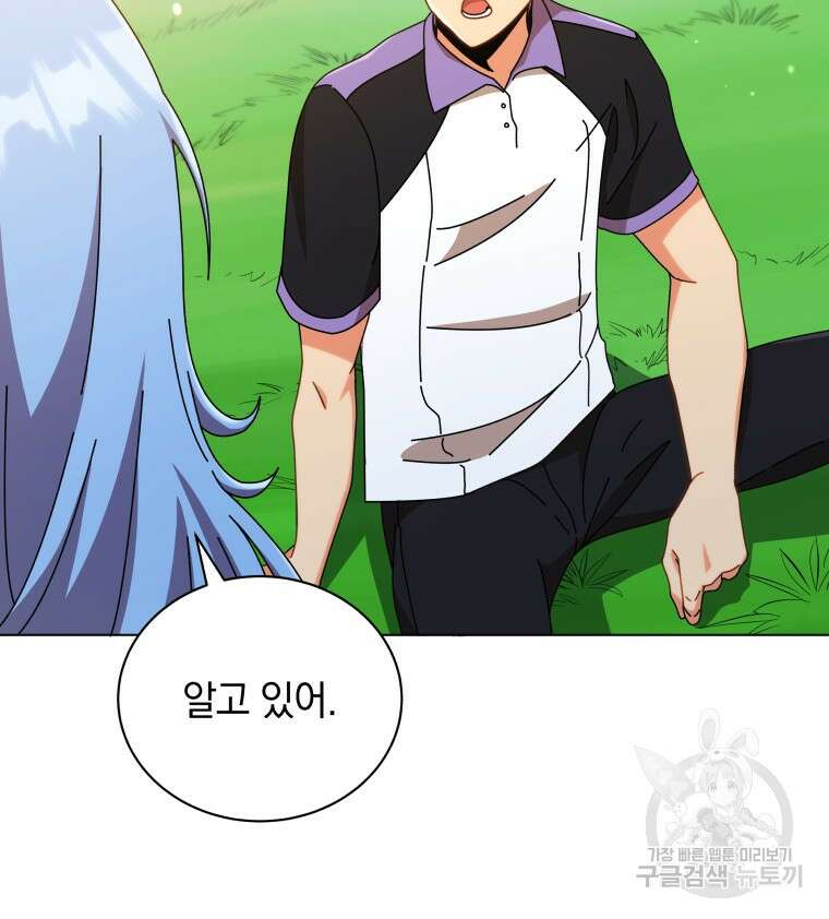 네크로맨서 학교의 소환천재 40화 40