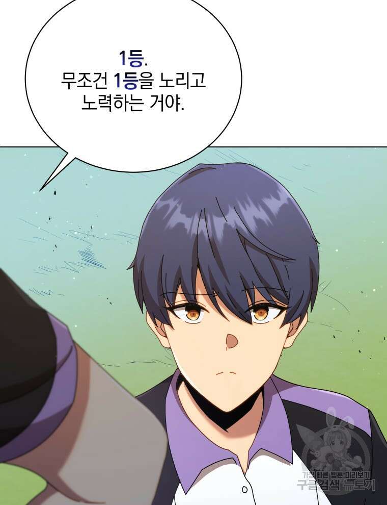 네크로맨서 학교의 소환천재 40화 43