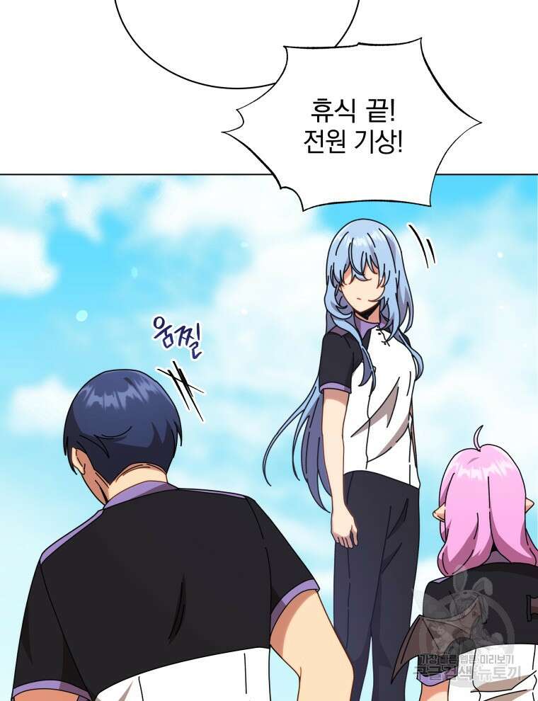 네크로맨서 학교의 소환천재 40화 45
