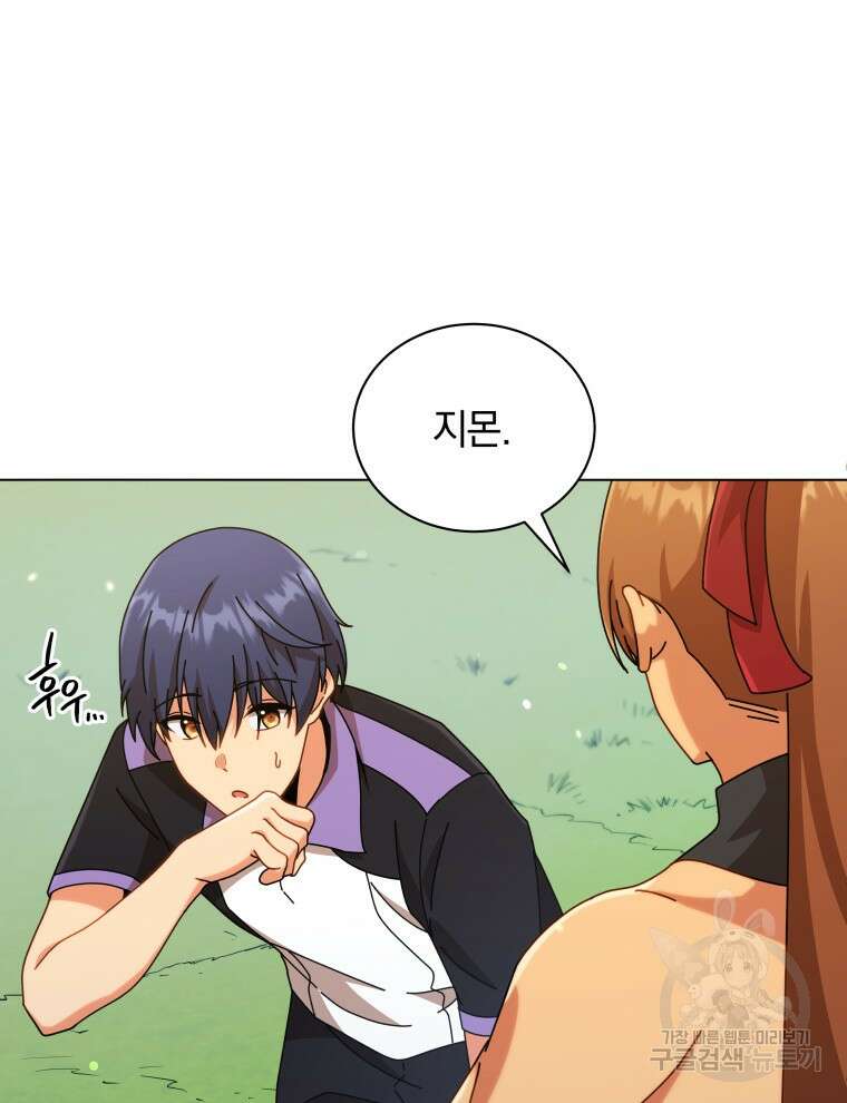 네크로맨서 학교의 소환천재 40화 51