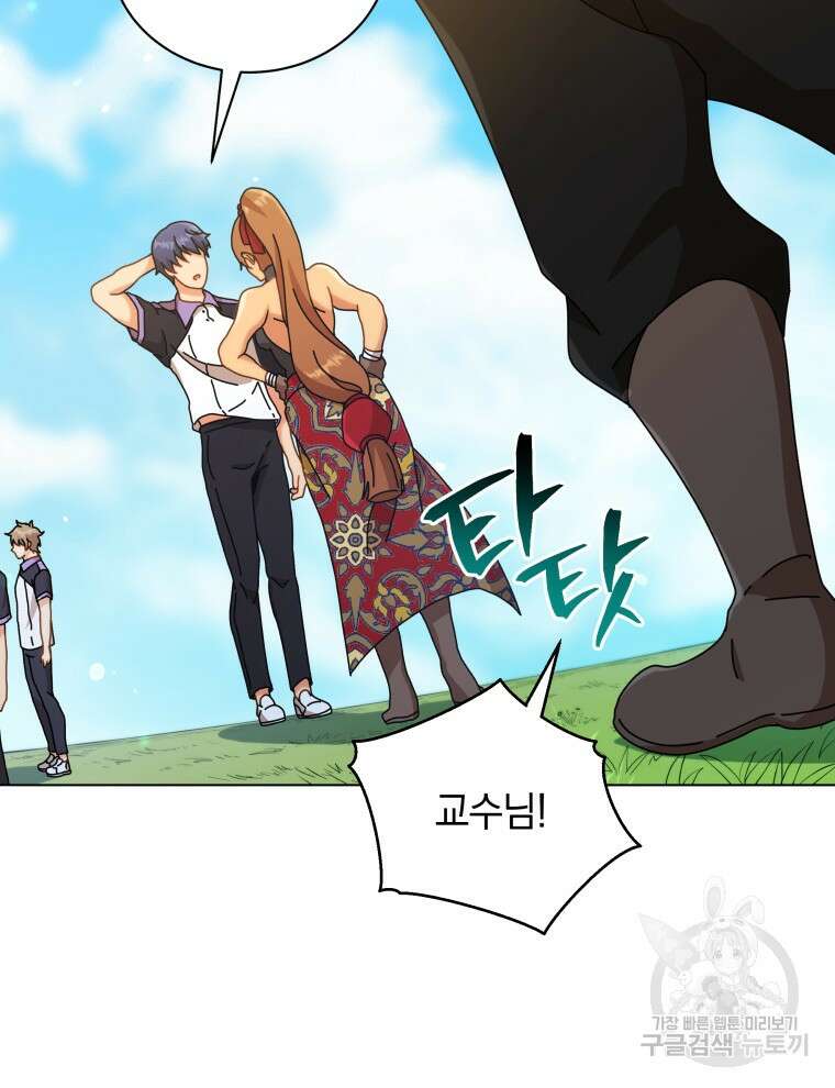 네크로맨서 학교의 소환천재 40화 57