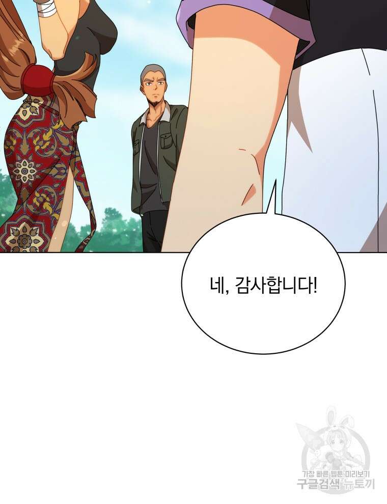 네크로맨서 학교의 소환천재 40화 61