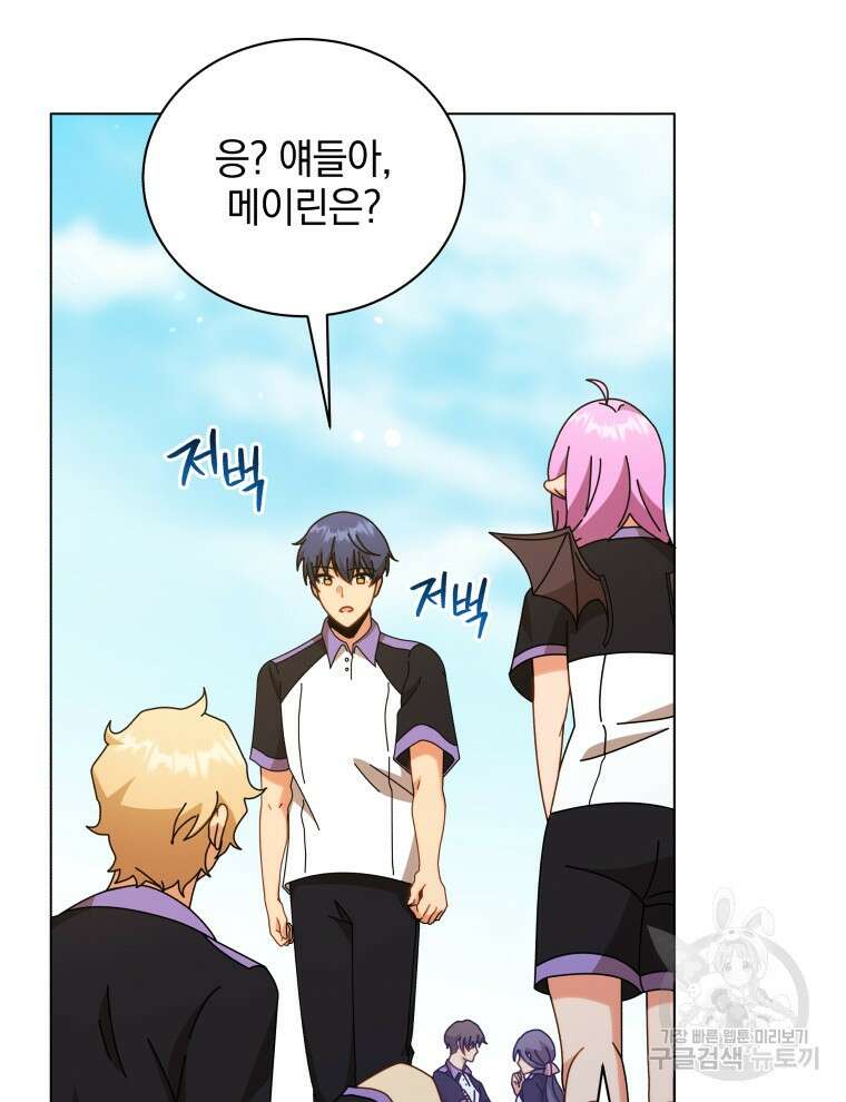 네크로맨서 학교의 소환천재 40화 62