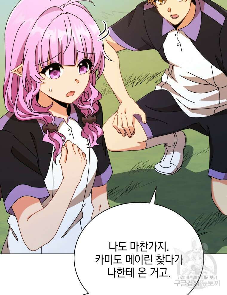 네크로맨서 학교의 소환천재 40화 64
