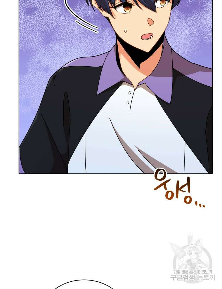 네크로맨서 학교의 소환천재 40화 66