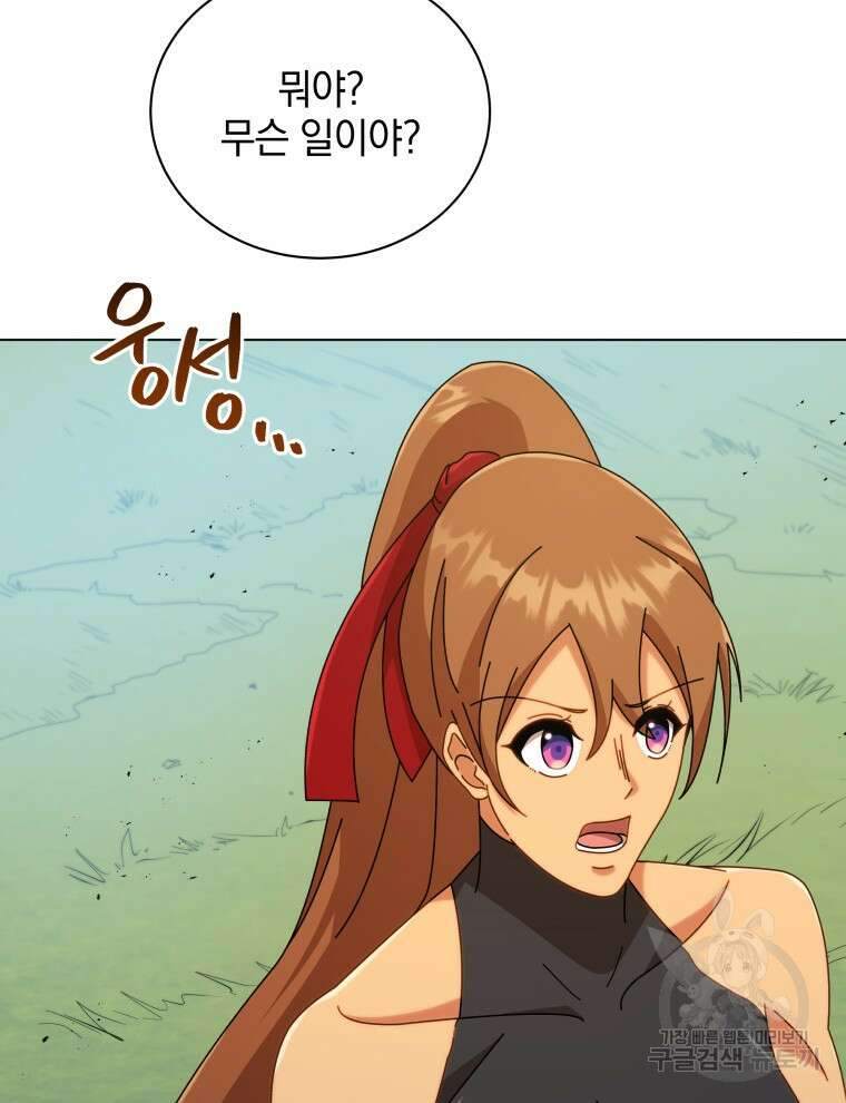 네크로맨서 학교의 소환천재 40화 67
