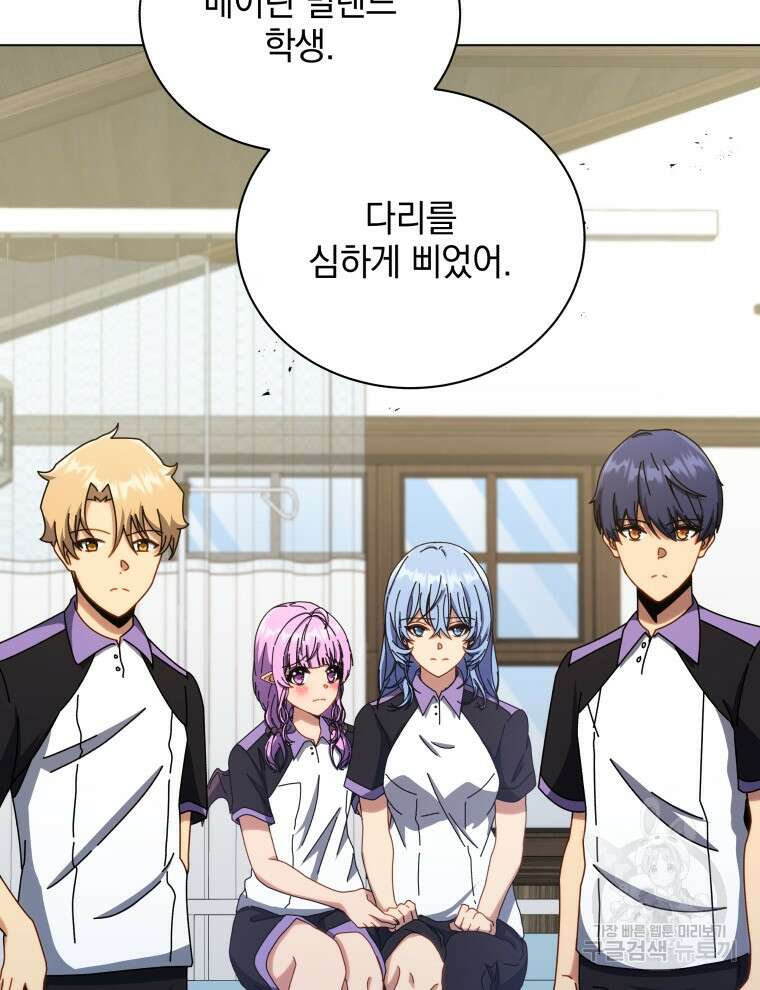 네크로맨서 학교의 소환천재 40화 75
