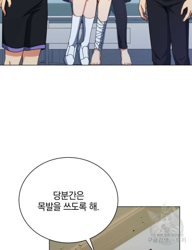 네크로맨서 학교의 소환천재 40화 76