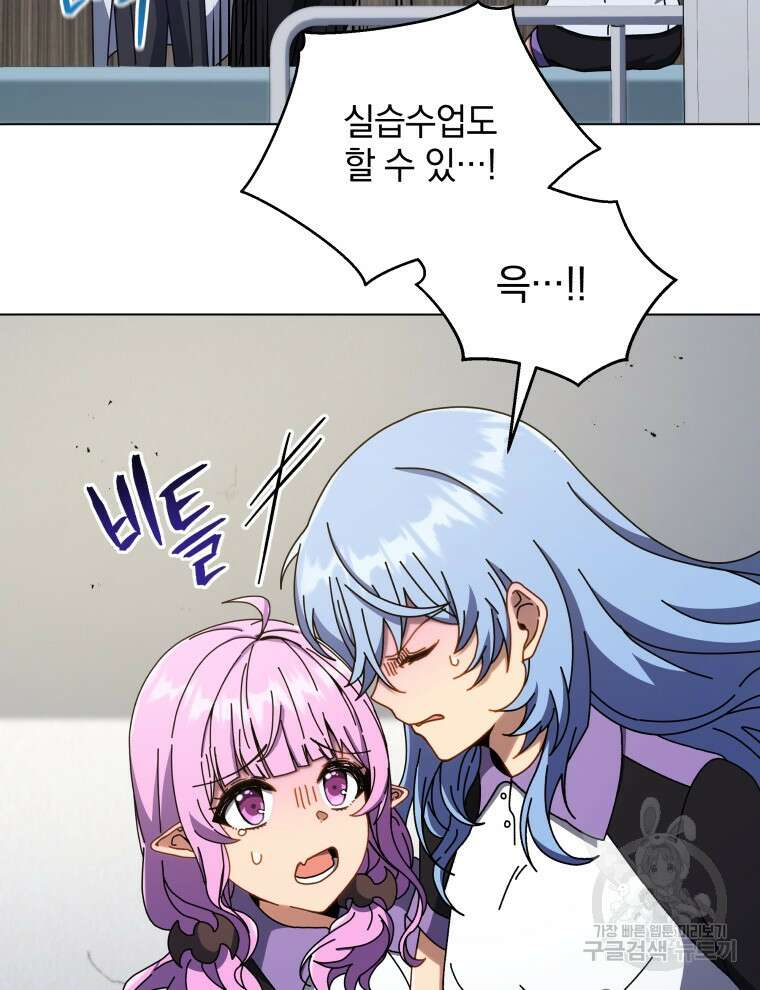 네크로맨서 학교의 소환천재 40화 82