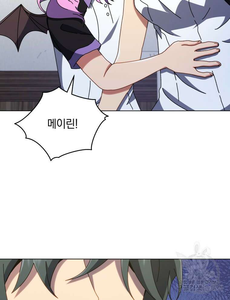 네크로맨서 학교의 소환천재 40화 83