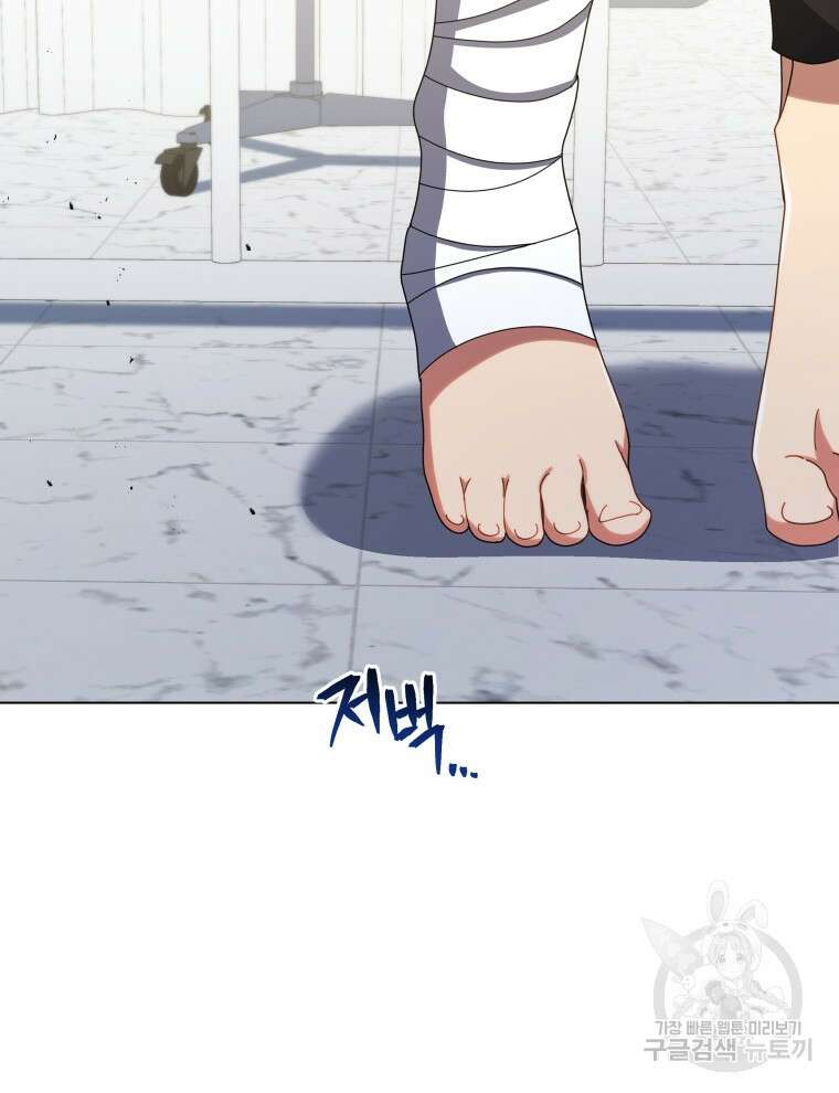 네크로맨서 학교의 소환천재 40화 94
