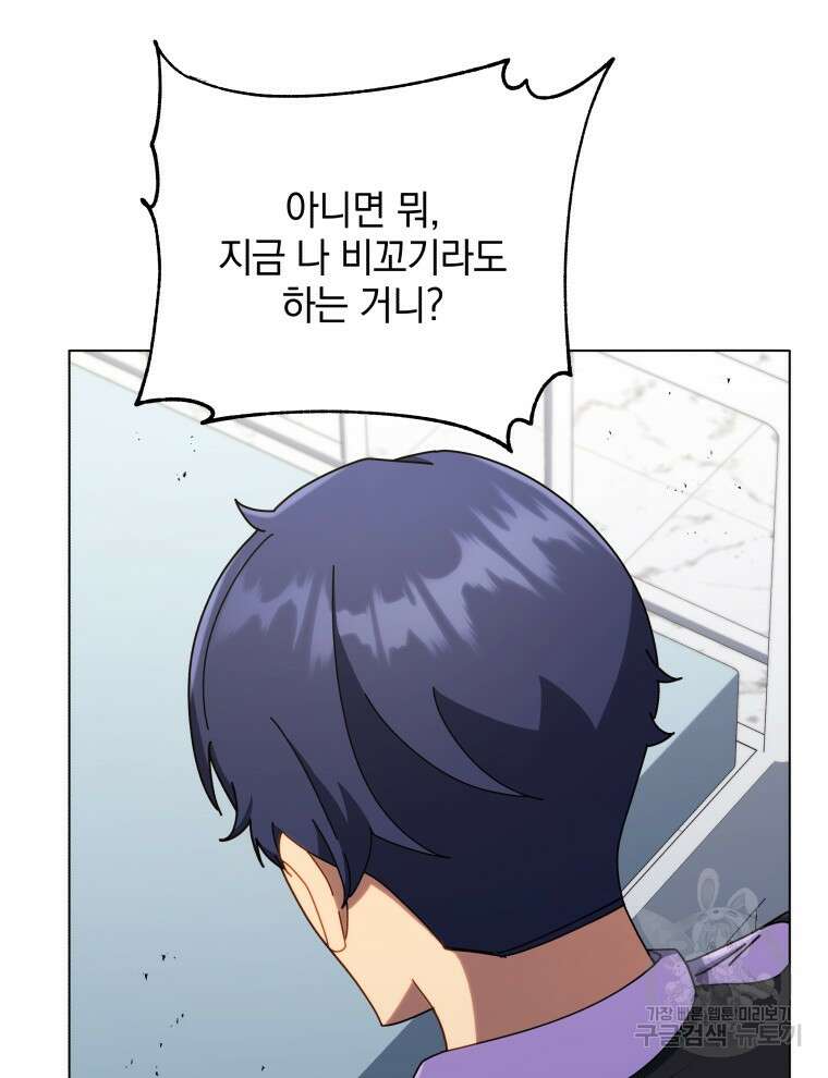 네크로맨서 학교의 소환천재 40화 104