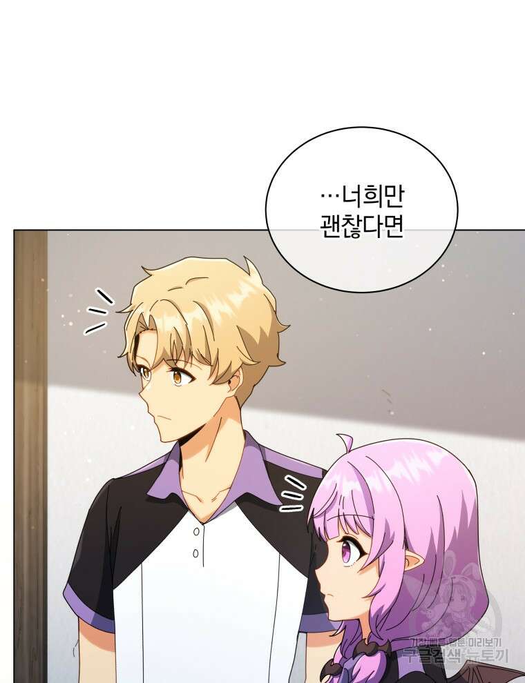 네크로맨서 학교의 소환천재 40화 110