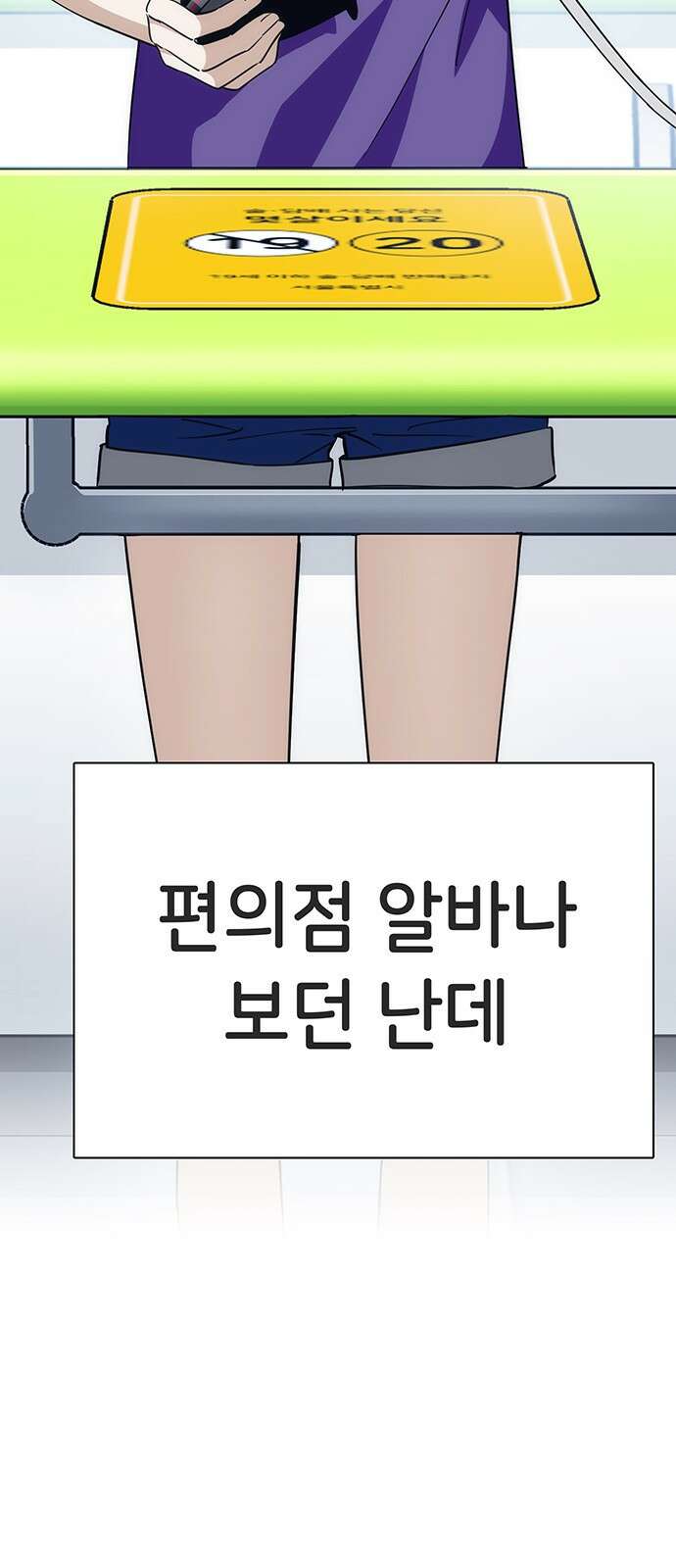 갑!자기 건물주 5화 갑자기 만남 30