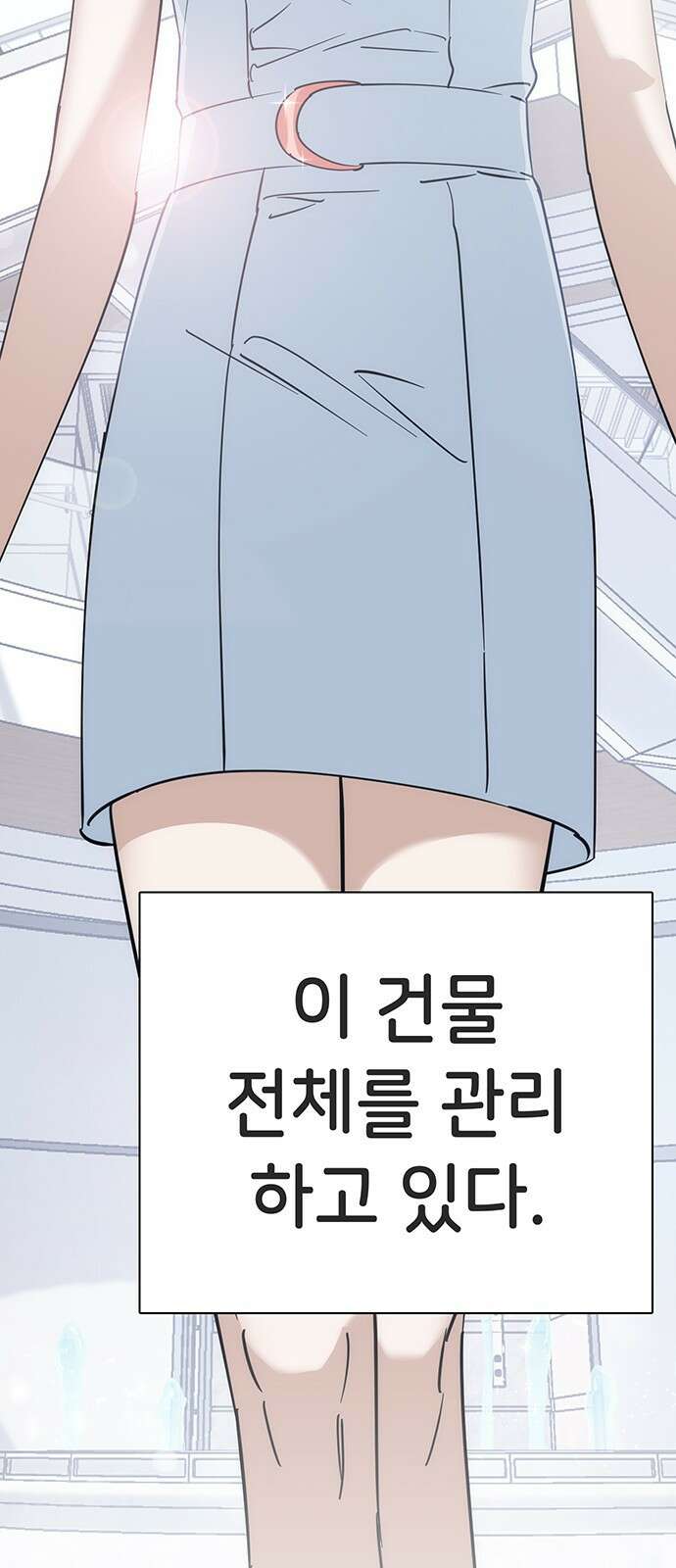 갑!자기 건물주 5화 갑자기 만남 33