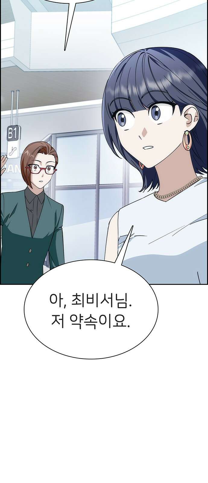 갑!자기 건물주 5화 갑자기 만남 38