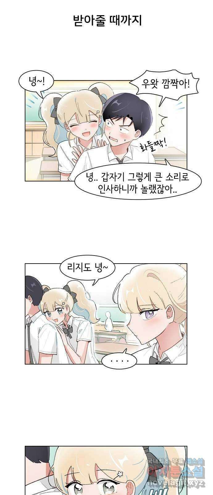 오로지 너를 이기고 싶어 208화 3
