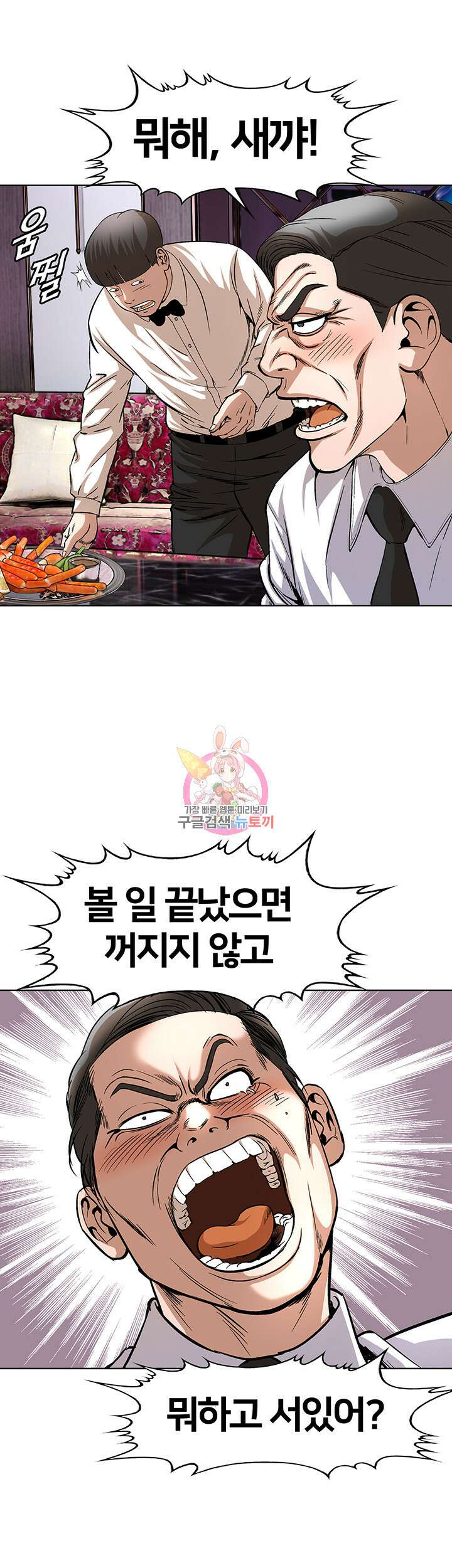 전국구 41화 1