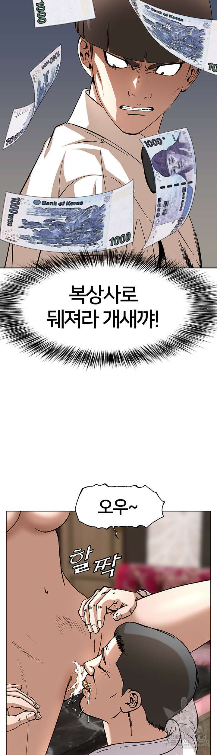 전국구 41화 5