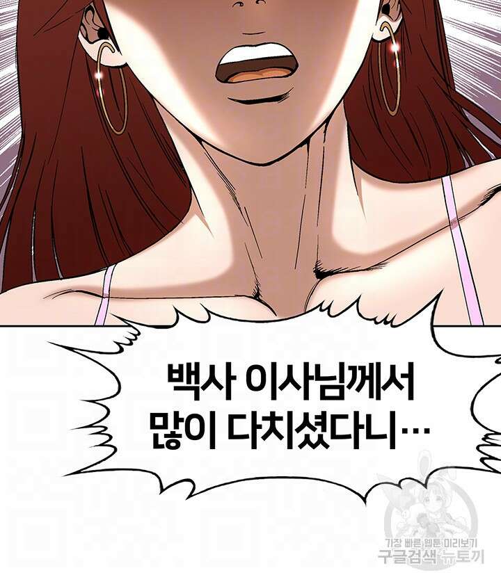 전국구 41화 12