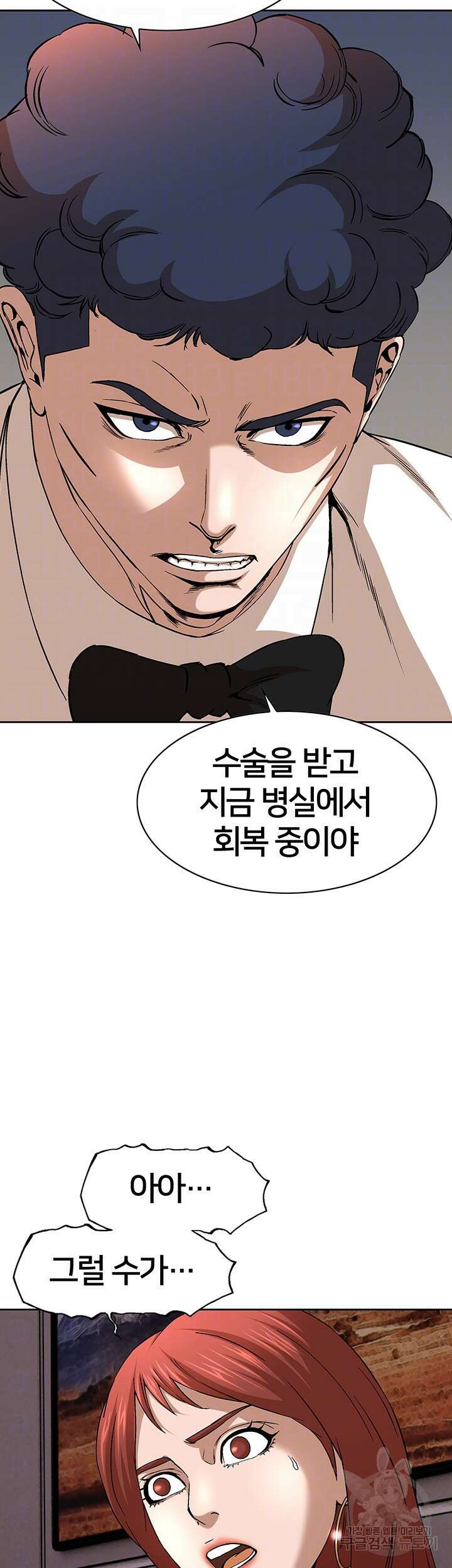 전국구 41화 14