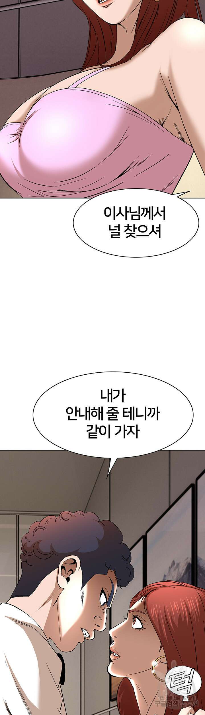 전국구 41화 15