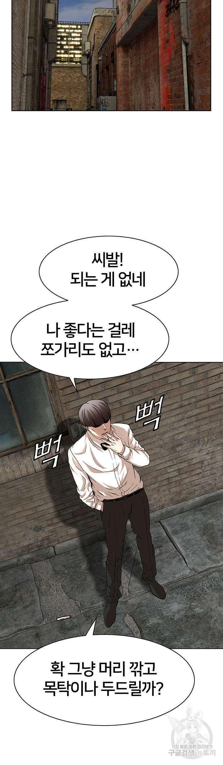 전국구 41화 17