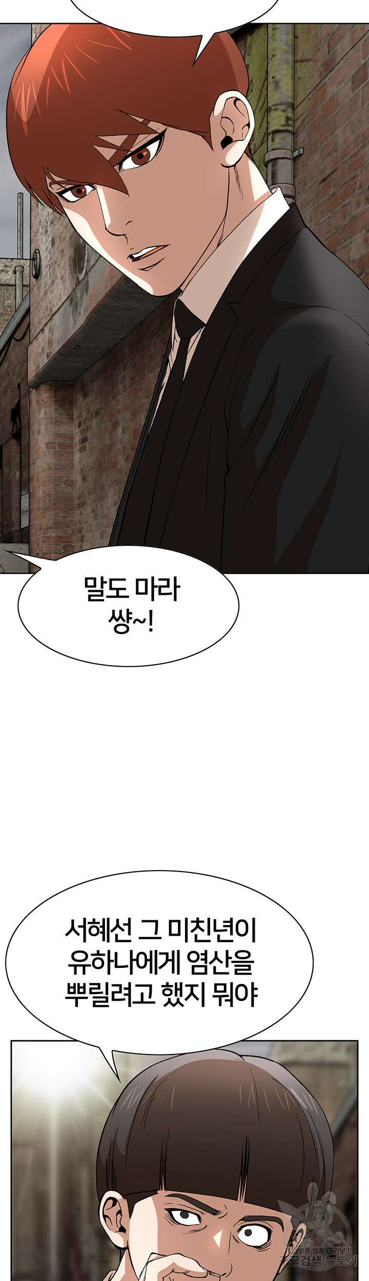 전국구 41화 20