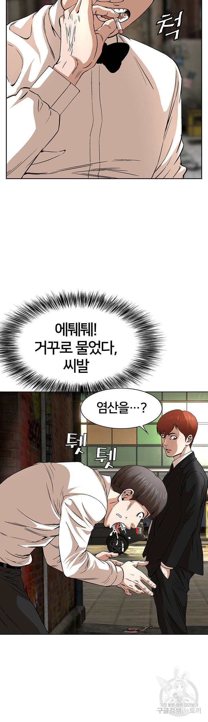 전국구 41화 21