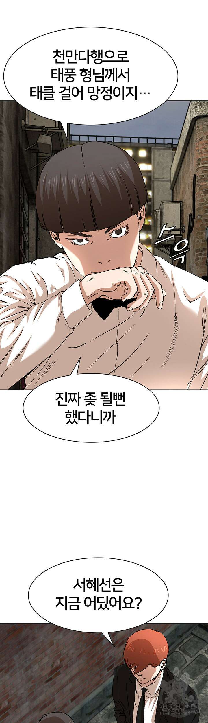 전국구 41화 22