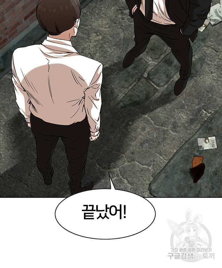 전국구 41화 23