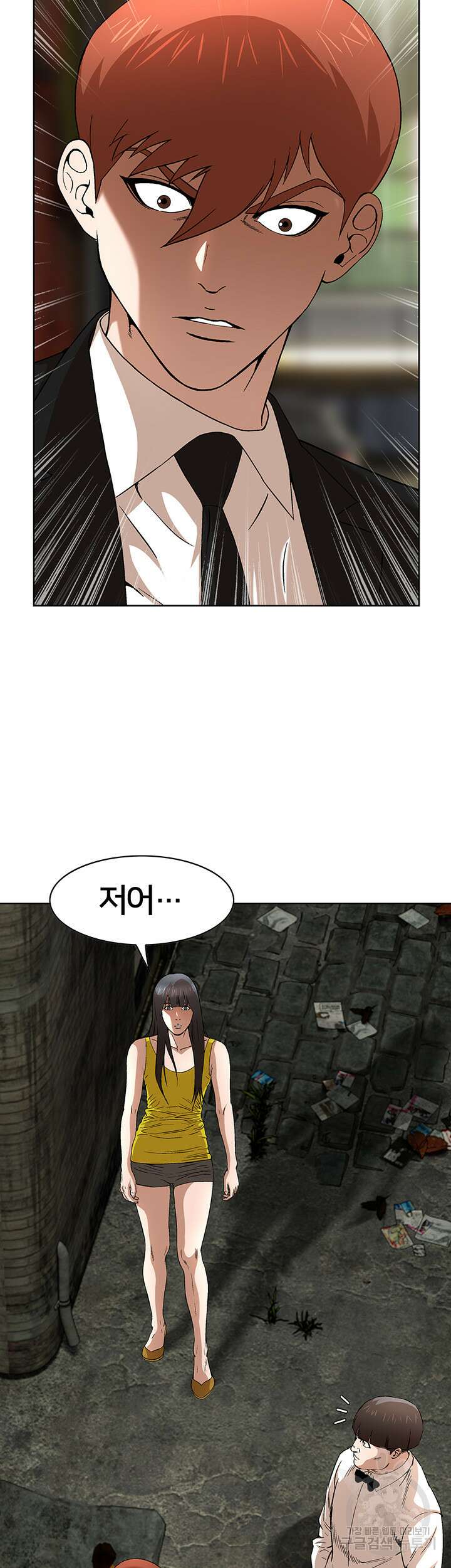 전국구 41화 25