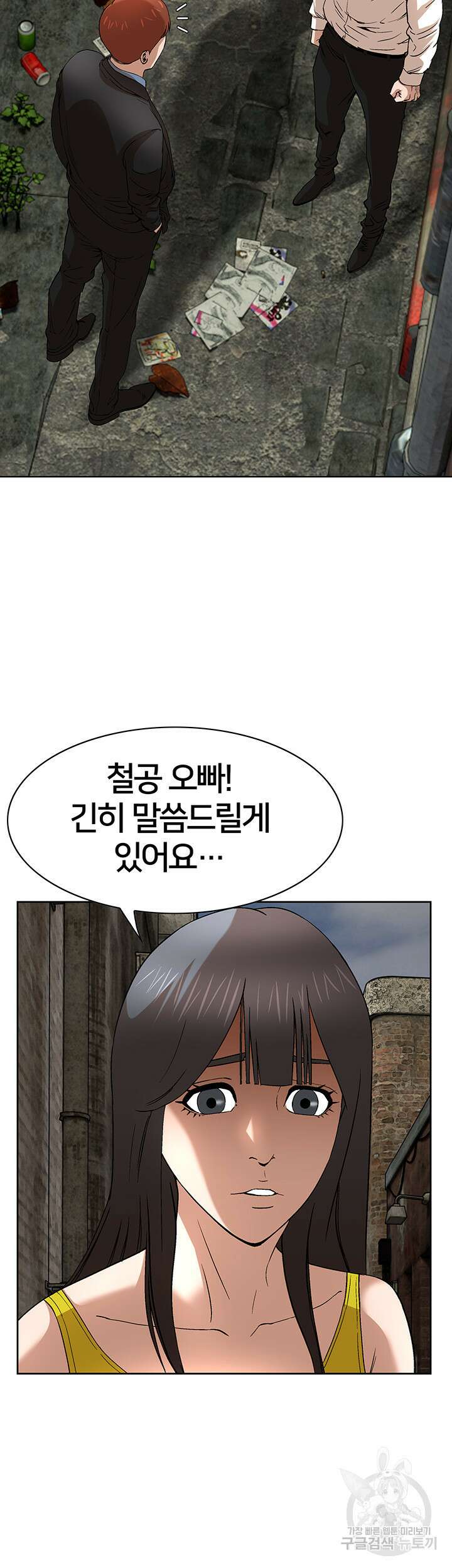 전국구 41화 26