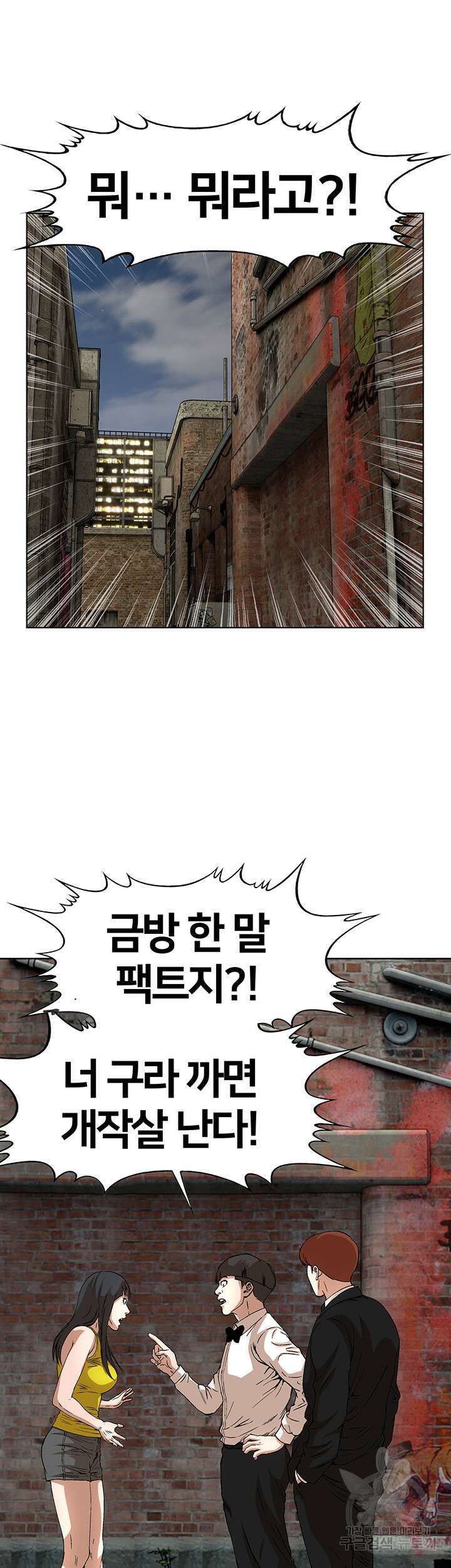 전국구 41화 28