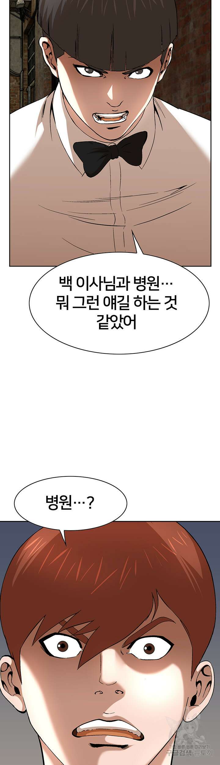 전국구 41화 36