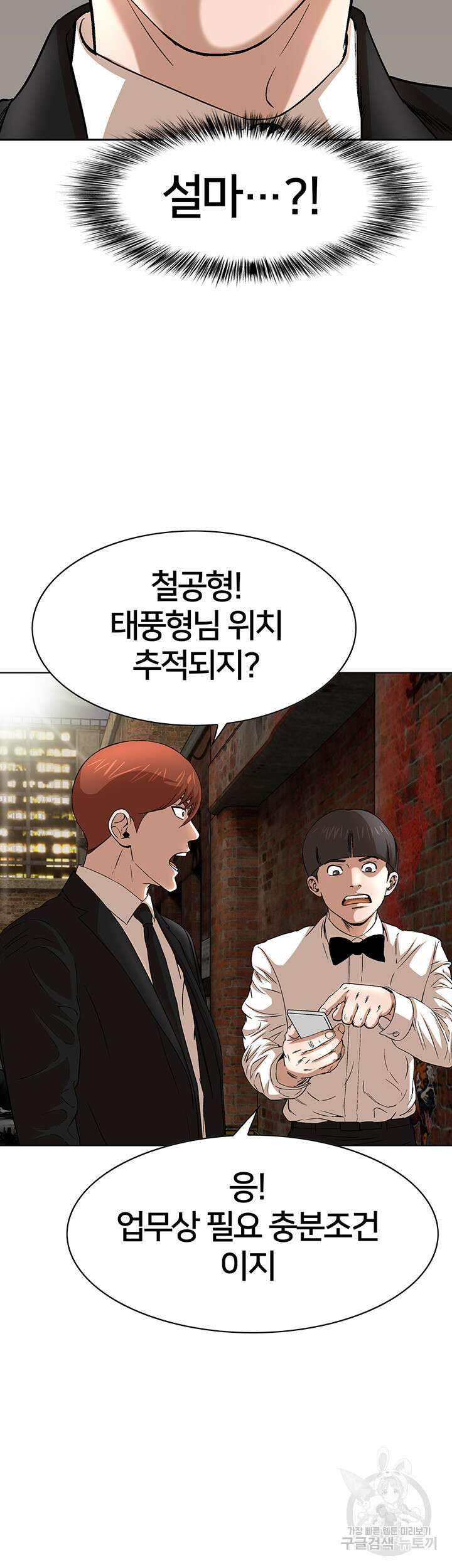 전국구 41화 37