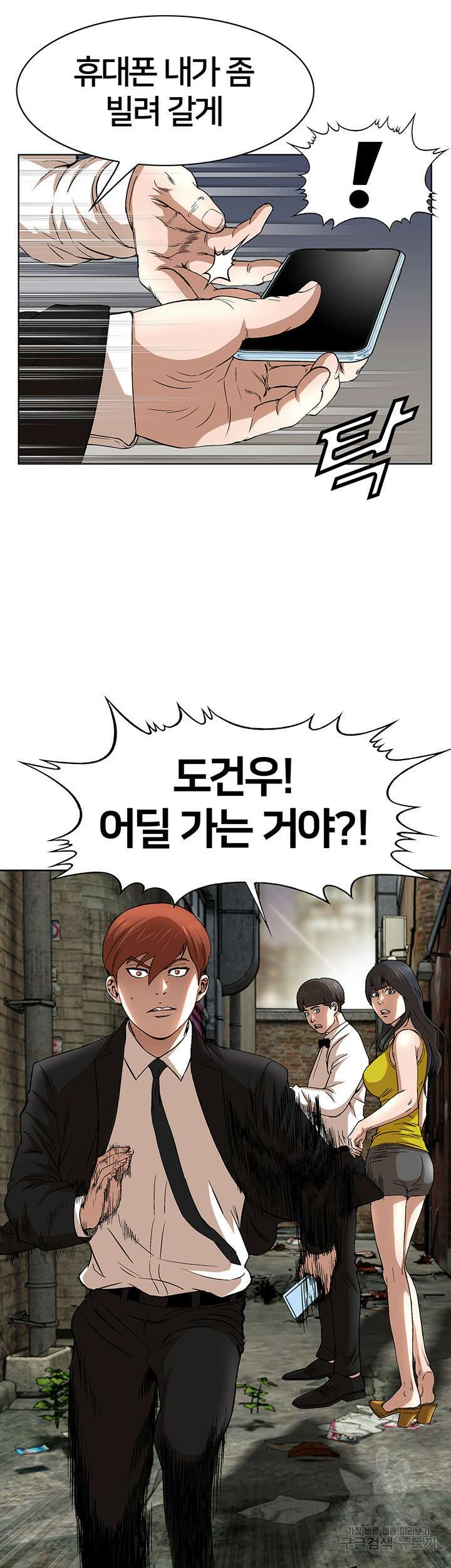 전국구 41화 38