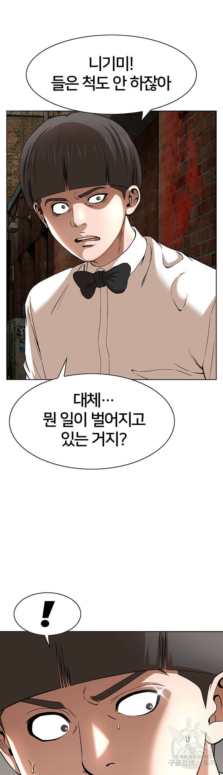 전국구 41화 40