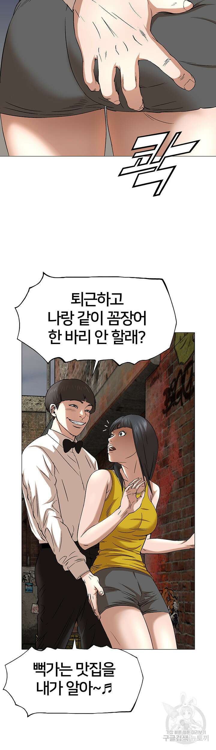 전국구 41화 42