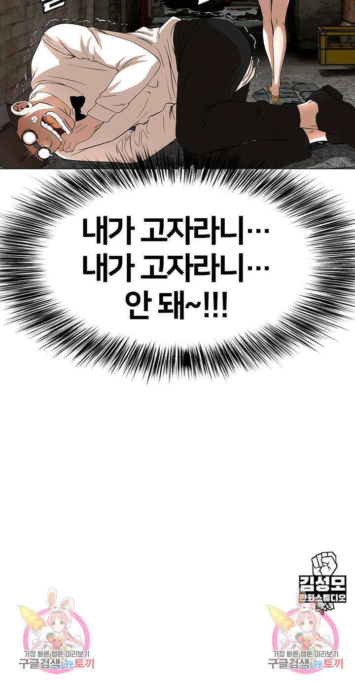 전국구 41화 44