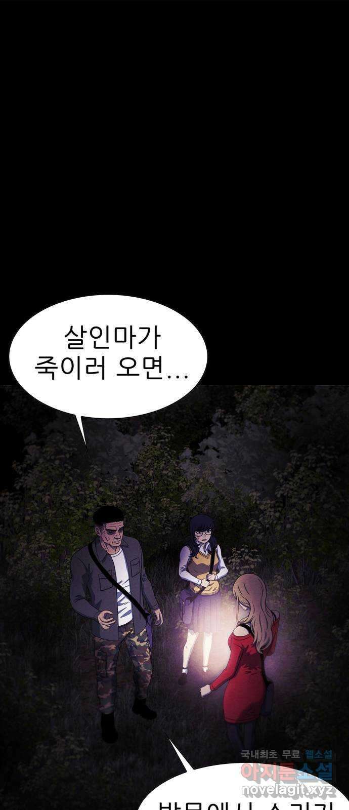죽고 싶습니다 18화 1