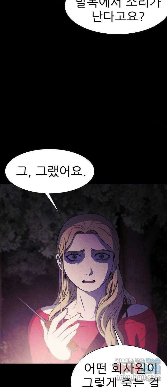 죽고 싶습니다 18화 2